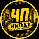 МЫТИЩИ