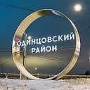 Одинцово | Одинцово на связи | Одинцовский район | Парк Раздолье | Парк Малевича | Одинцово радар