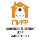 Приют ПИФ. Донецк 🐾