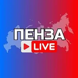 ПЕНЗА СЕГОДНЯ
