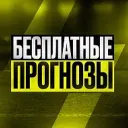 ПРОГНОЗЫ