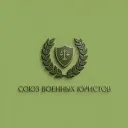 Союз военных юристов