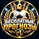 СТАВКИ НА ФУТБОЛ