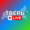 ТВЕРЬ СЕГОДНЯ