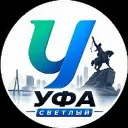 Уфа Светлый