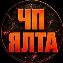 Ялта ЧП  | Крым