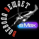 Воевода Вещает