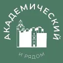 Академический и рядом 24/7 • ЮЗАО