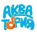Аквапарк Акватория Волгоград