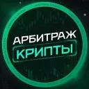Apбитpаж Kpипты | P2P