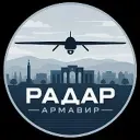 Армавир Радар