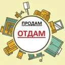 Продам отдам Авито бесплатные объявления