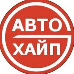 АЗС Дизель АВТОХАЙП