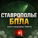 Ставрополье - БПЛА | БПЛА, Ракеты, Авиация | БЕСПИЛОТНАЯ ОПАСНОСТЬ СТАВРОПОЛЬСКИЙ КРАЙ | Радар Ставрополь