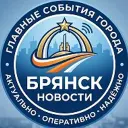 Брянск