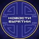 Новости Улан-Удэ | Бурятия
