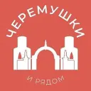 Черёмушки и рядом 24/7 • ЮЗАО