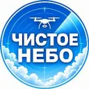 ЧИСТОЕ НЕБО