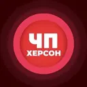 ЧП | Херсон