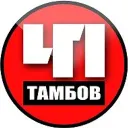 ЧП Тамбов. Происшествия