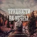 Цитаты для души