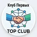 Клуб Первых