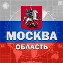 Москва и Область