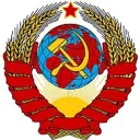 СССР