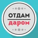 Отдам даром Питер СПБ