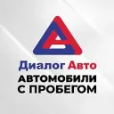 Диалог Авто | Автомобили с пробегом