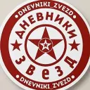Дневники звезд