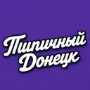 Типичный Донецк