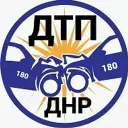 ДТП Донецк ДНР
