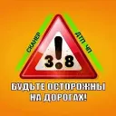 Сканер ДТП ЧП 38 Иркутск и область
