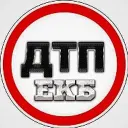 ДТП И ЧП Екатеринбург