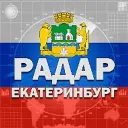 Екатеринбург и область