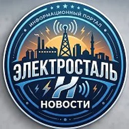 Электросталь
