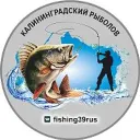 Калининградский рыболов
