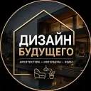 Дизайн будущего