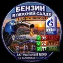 Газпром Верхняя Салда