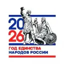 Год единства народов | Челябинская область