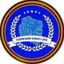 Горячий Ключ LIFE