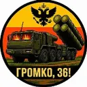 🚀 Громко, Воронежская область!