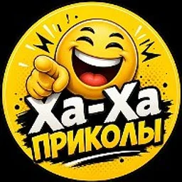 Ха-Ха-Приколы