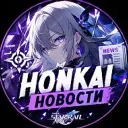 Honkai новости | Хонкай Star Rail ХСР ХонкайСтарРейл StarRail HSR news промокоды халява