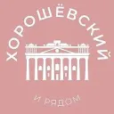 Хорошёвский и рядом 24/7 • САО