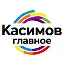 Касимов | Главное