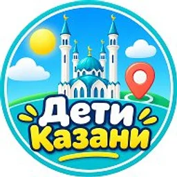 Дети Казани