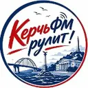 КерчьФМ РУЛИТ!