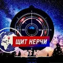 ЩИТ КЕРЧИ